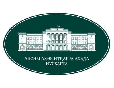 По поручению Президента Абхазии Бадры Гунба Администрацией Главы государства создана автономная некоммерческая организация «Команда Абхазии»